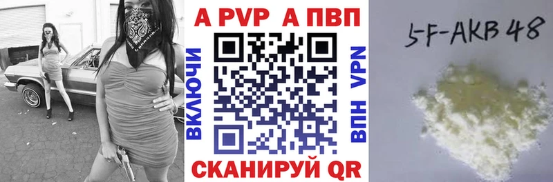 Альфа ПВП VHQ  Арзамас 