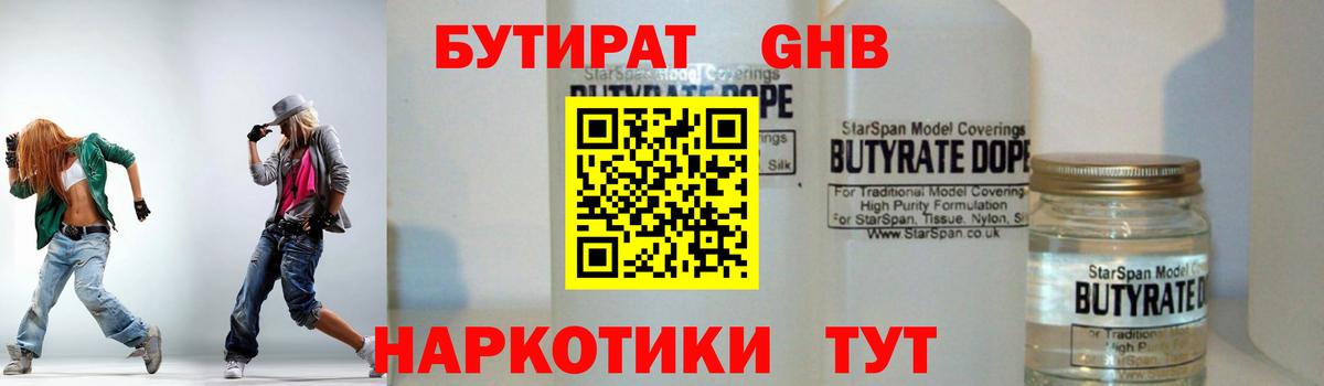 Бутират буратино  Вход с VPN  Арзамас 