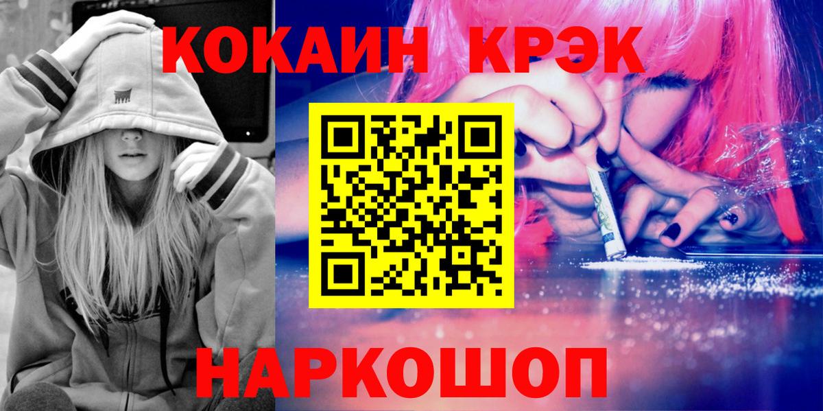 Кокаин Перу  Вход с VPN  Арзамас 
