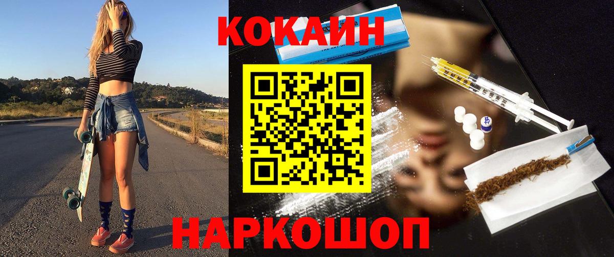 Кокаин Перу Арзамас