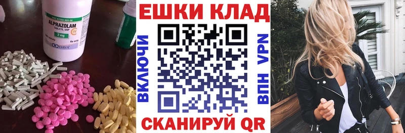 Экстази ешки  Арзамас 