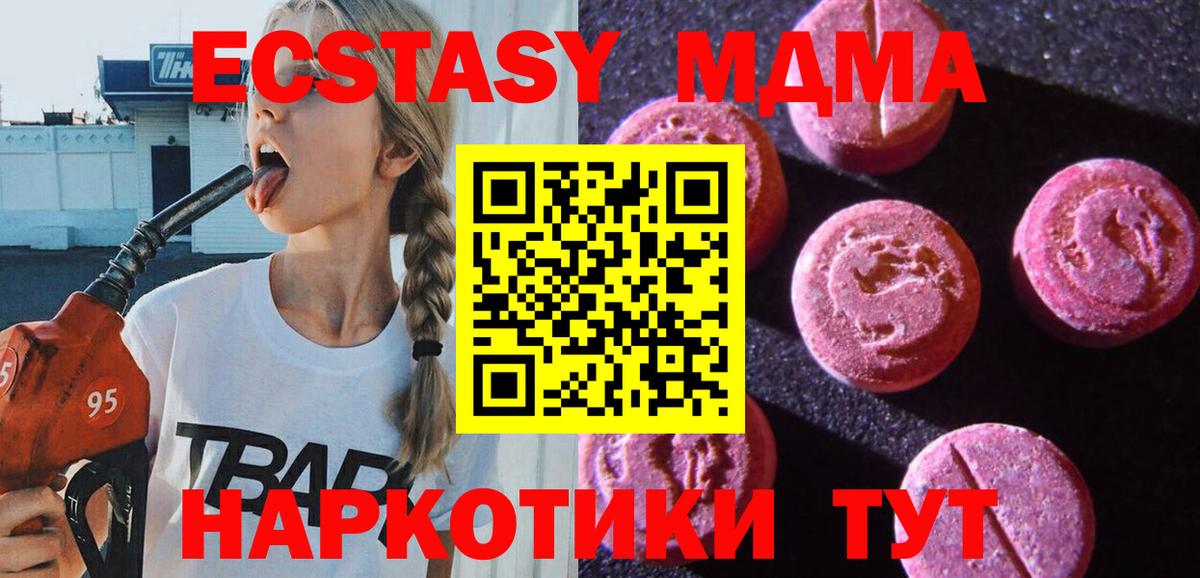 Арзамас  ЭКСТАЗИ TESLA  Ecstasy  Вход с VPN  omg   Ecstasy mix 