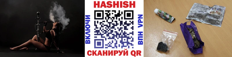что такое   Арзамас  ГАШИШ VHQ 