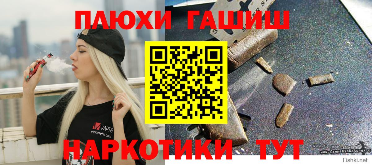 Арзамас  ГАШ Premium  Вход с VPN  ГАШИШ гарик 