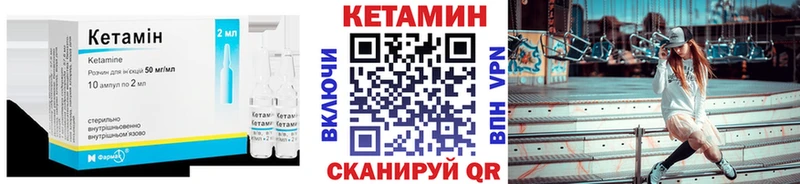 цена наркотик  Арзамас  blacksprut сайт  КЕТАМИН VHQ 