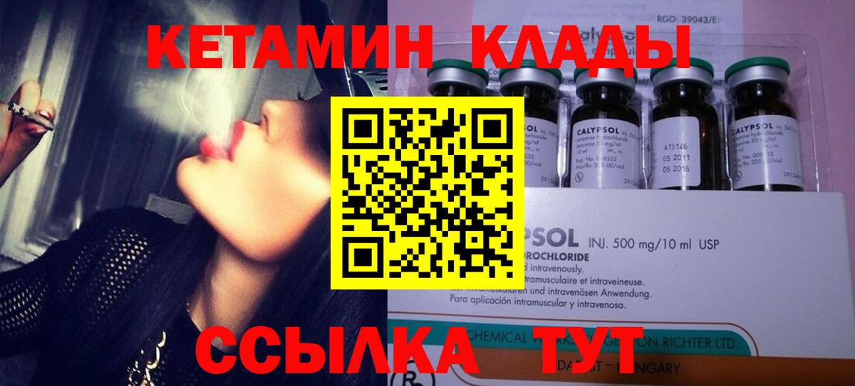 Арзамас  Кетамин VHQ  КЕТАМИН ketamine  Вход с VPN 