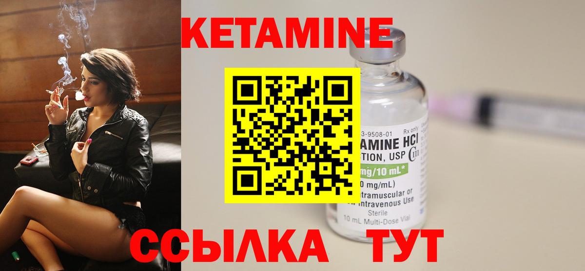 КЕТАМИН VHQ Арзамас