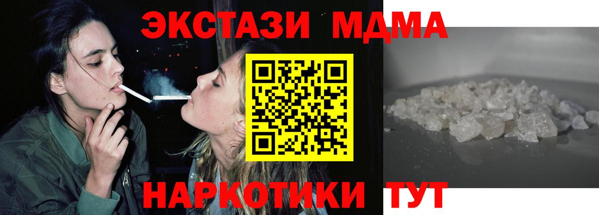 МДМА кристаллы  МДМА VHQ  Арзамас  MDMA  Вход с VPN 