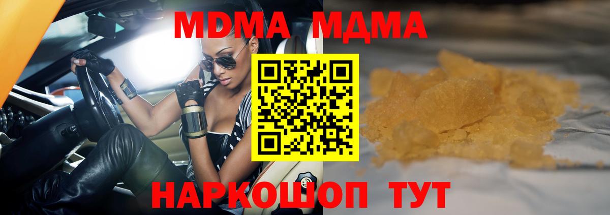 МДМА Molly Арзамас