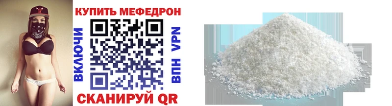 МЯУ-МЯУ mephedrone  гидра ONION  Арзамас 