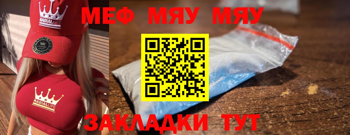Арзамас  МЯУ-МЯУ VHQ  Вход с VPN  Мефедрон  МЕФ кристаллы 