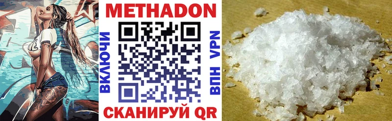 Метадон кристалл  цена   Арзамас 