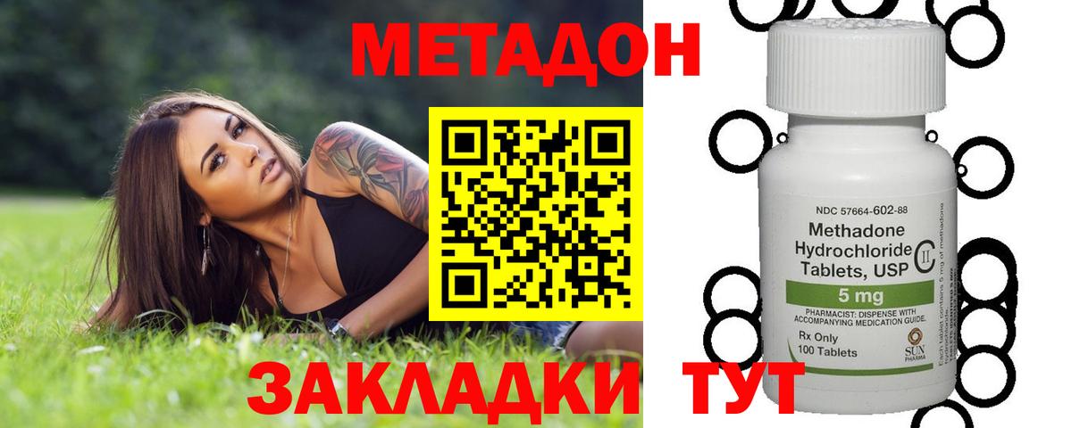 МЕТАДОН мёд  Метадон methadone  Арзамас  Вход с VPN 