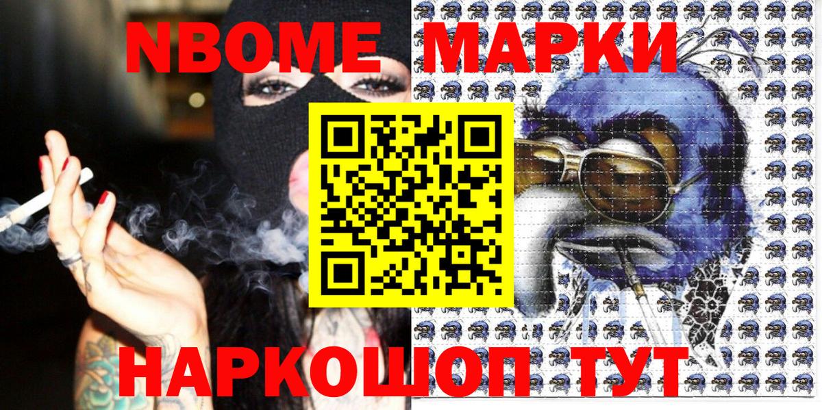 Марки 25I-NBOMe  Марки 25I-NBOMe 1,8мг  Вход с VPN  Арзамас 