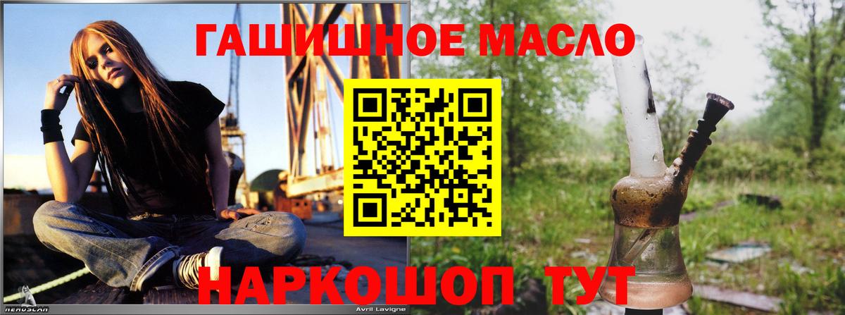 Дистиллят ТГК гашишное масло Арзамас