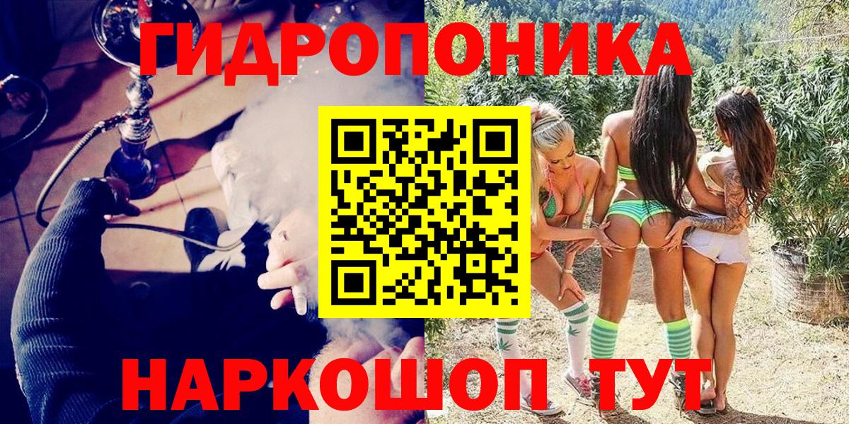 МАРИХУАНА план Арзамас
